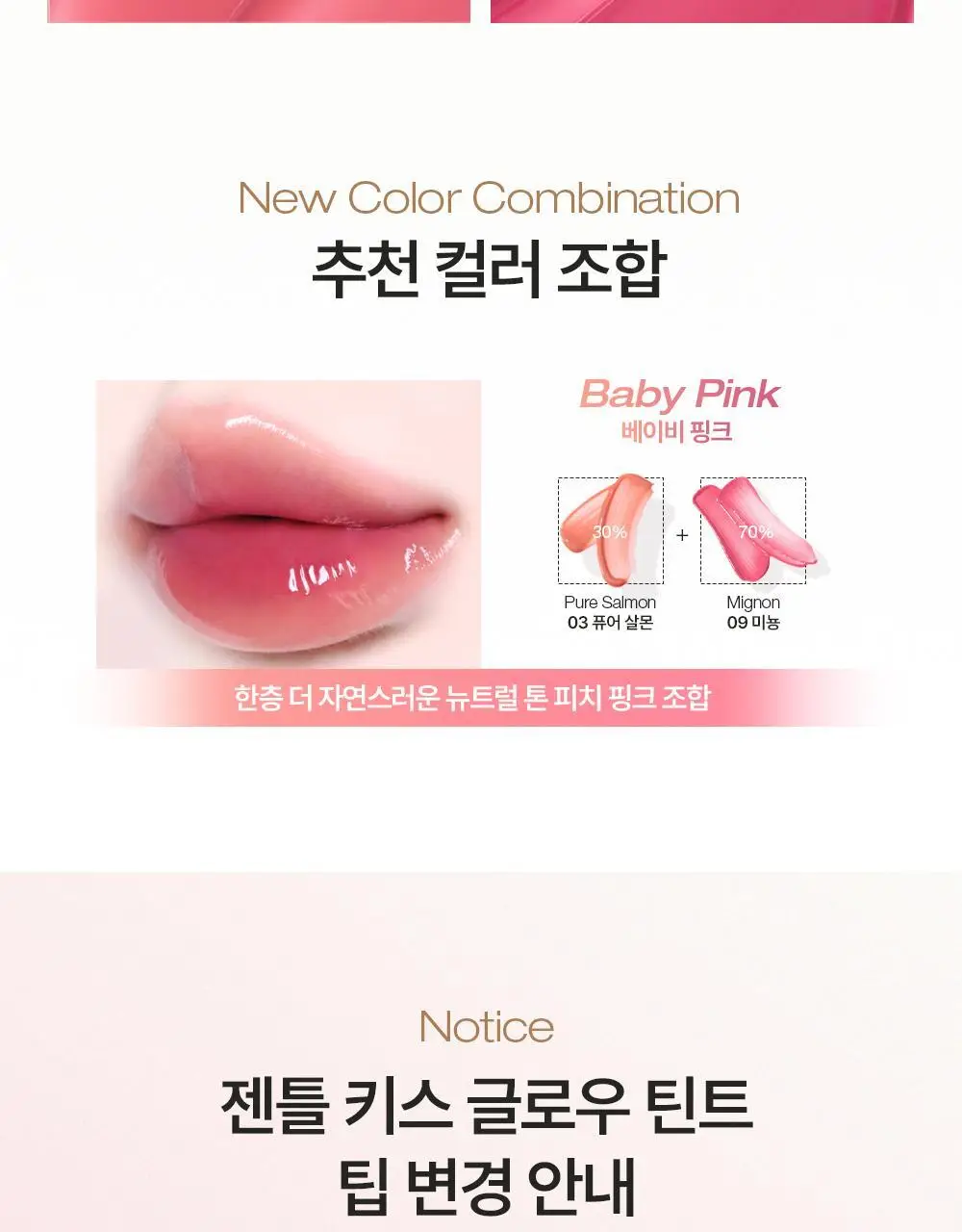 [펜글리터 증정 기획 ] 투크 젠틀키스 글로우 틴트 6colors (기획/단품)* 상세페이지 8